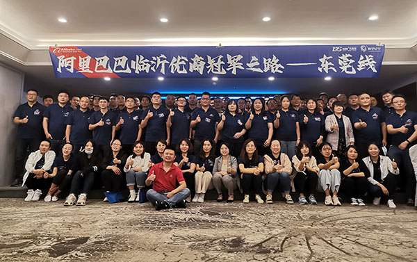 山東海拓集團(tuán)受邀參加阿里巴巴尋夢之旅大會(huì)